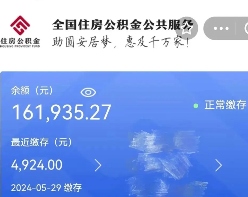 武穴如何把封存在职公积金全部取来（封存的公积金如何全部提取）